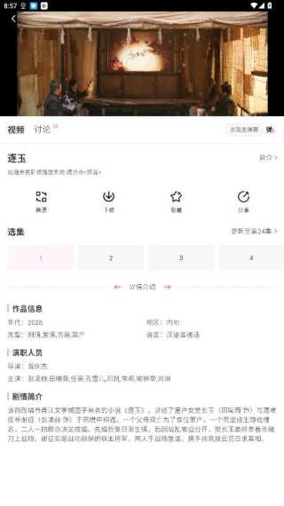 蒙太奇影视