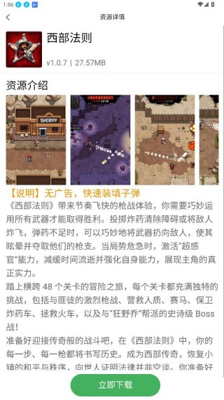 天空软件库