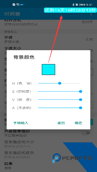 时间窗