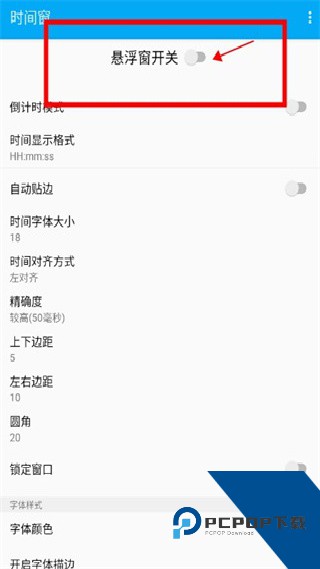 时间窗