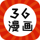 36漫画破解版免广告版最新版