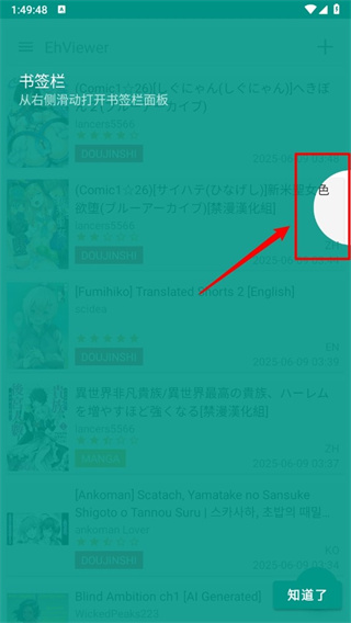Ehviewer绿色版1.9.9.17