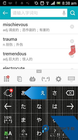 百度日语输入法