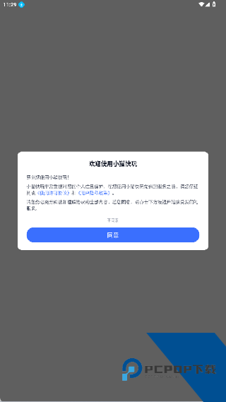 小猫快玩