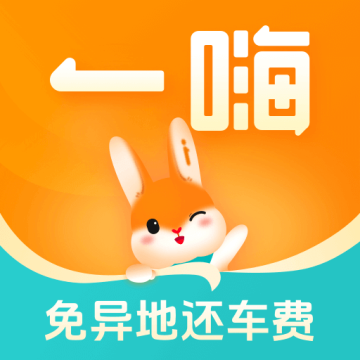 一嗨租车手机版下载app安卓版v7.3.50