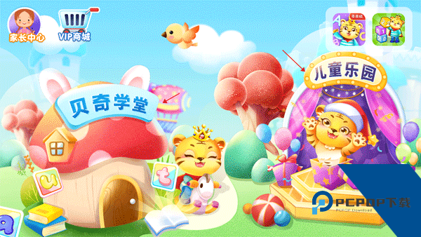 儿童学汉语拼音app