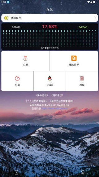 时间规划局完整版