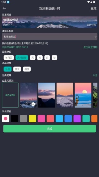 时间规划局完整版
