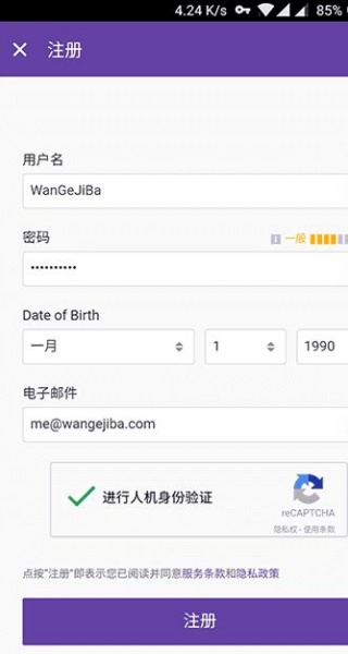 Twitch直播平台