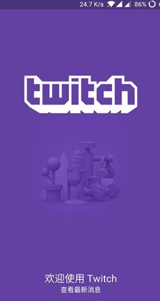 Twitch直播平台