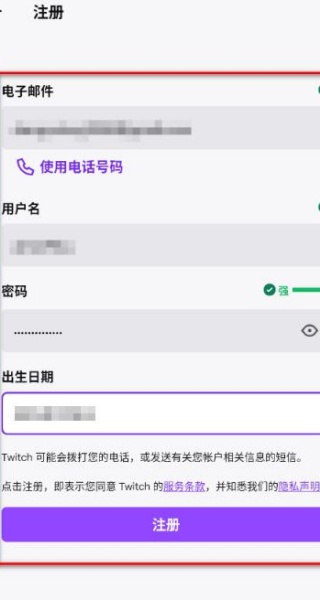 Twitch直播平台