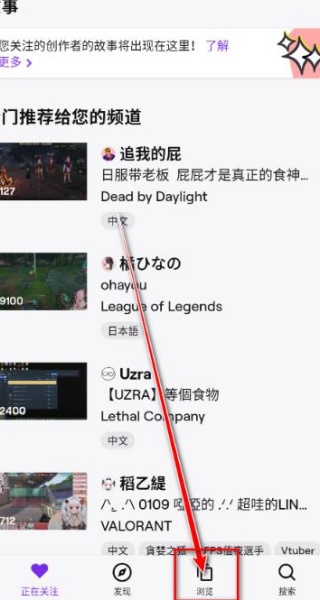 Twitch直播平台