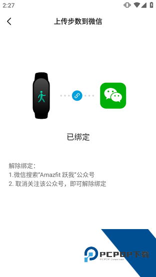小米运动手环
