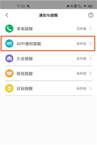 小米运动手环