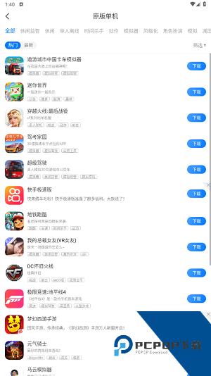 魔玩助手游戏盒