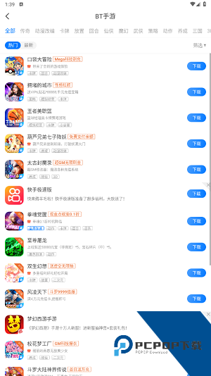 魔玩助手游戏盒