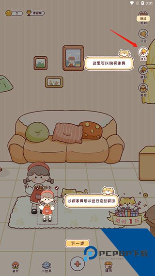 暖暖手帐官方版