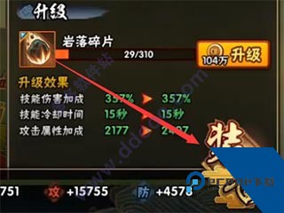 火影忍者疾风传