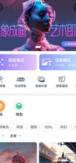 海艺AI