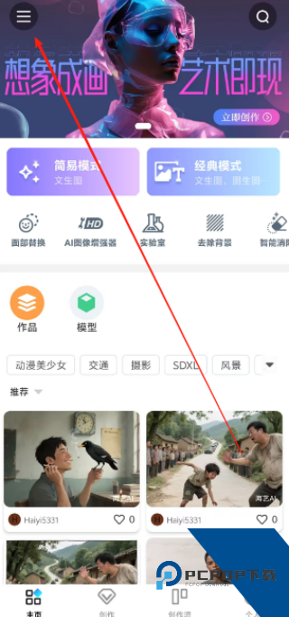 海艺AI