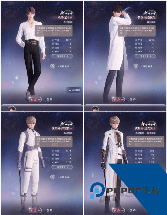 恋与深空国际服