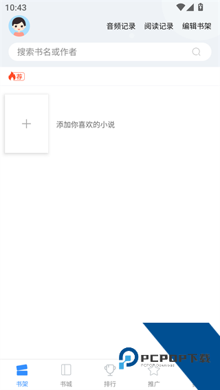 Sosadfun废文网