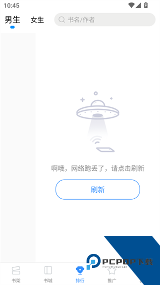 Sosadfun废文网
