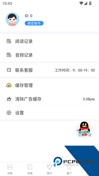 Sosadfun废文网