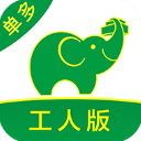 搬运帮工人接单平台手机版v4.9.8
