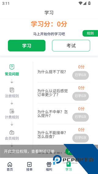 搬运帮工人接单