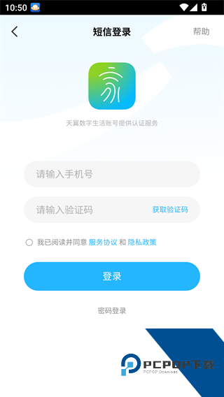 天翼看家监控摄像头