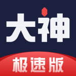 网易大神极速版app最新版本下载 v4.14.0安卓版