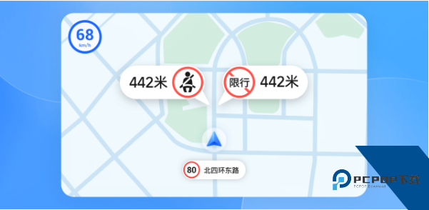高德地图车机版