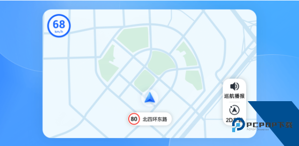 高德地图车机版