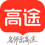 高途课堂手机版最新版本下载 v5.91.13安卓版