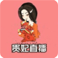 贵妃直播app最新版2026下载3.1.3