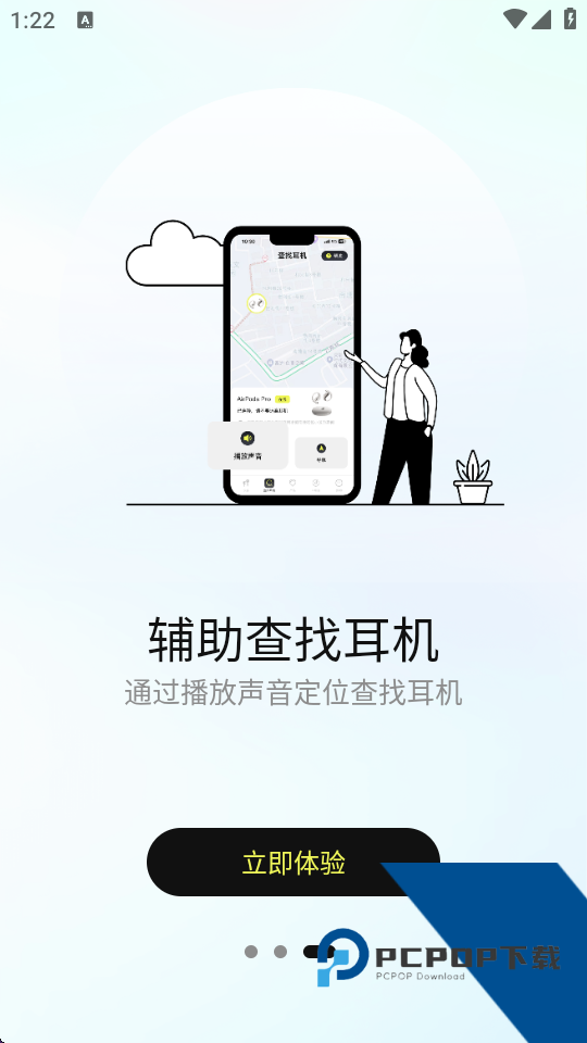 索爱音乐
