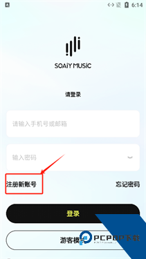 索爱音乐