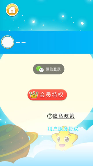 胎教故事
