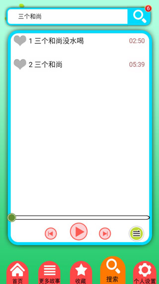 胎教故事