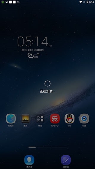 乐桌面