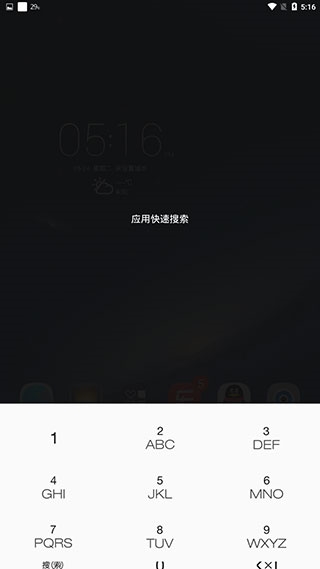 乐桌面