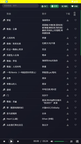 米兔音乐手机版