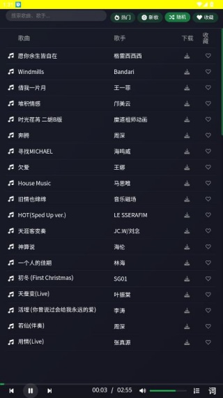 米兔音乐手机版