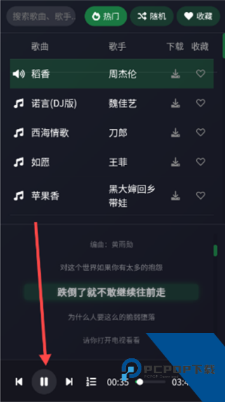 米兔音乐手机版