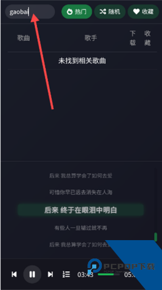 米兔音乐手机版