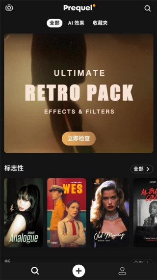 Prequel相机