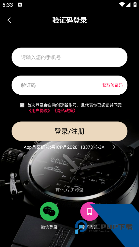 懂表帝