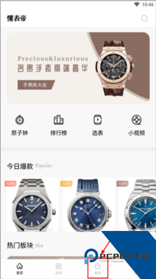 懂表帝