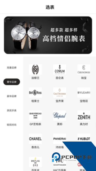 懂表帝